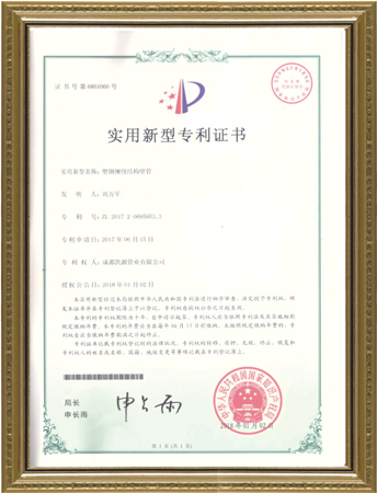實(shí)用新型專(zhuān)利證書(shū)