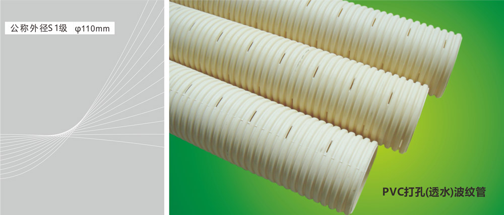 [凱源牌]PVC-U 雙壁波紋管系列產(chǎn)品圖片