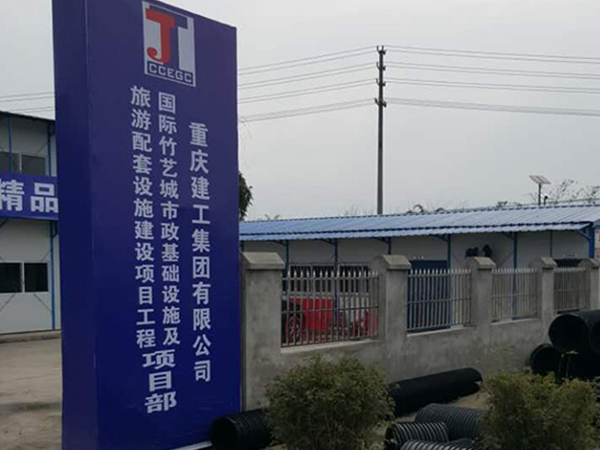 重慶建工集團(tuán)--塑鋼纏繞管工程施工